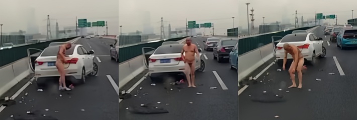上海中环 一名社会大哥 撞车后当街脱光 撕毁人民币 现场视频曝光 究竟是经历了怎样的绝望？