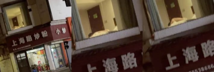 上海路炒粉爆火网络 吃炒粉是假看直播才是真！酒店落地窗前男子大干女子现场直播！