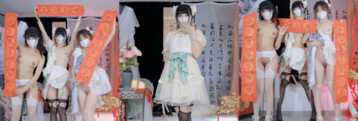 黑料网求瓜 Miao喵酱 小简 奶糊2024大型三人春晚限定裸舞才艺 骚逼写毛笔字 淫水把春联都浸湿了！