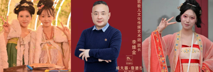 河头老街艺术团团长 李维金 利用职务之便 组织女演员集体卖淫 穿古装提供性服务 8K就能随君挑选！