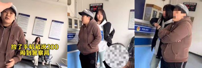 山西长治一女子捡到手机主动归还却反遭讹？无素质之人现已烂大街！