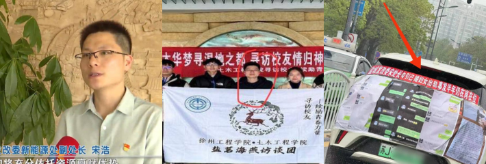 盐城市发改委新能源处长 宋浩 出轨已婚妇女被曝 官官相护的背后让他事发半年依然在岗在位！