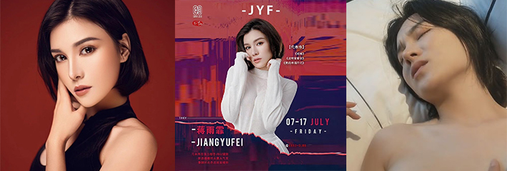 马来西亚极品D奶混血女明星模特 蒋雨霏 遭领导潜规则影片泄密！