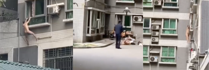 隔壁老王偷腥不成蚀把米自己从窗户摔了下来 全身赤裸从高楼坠落看着真痛！