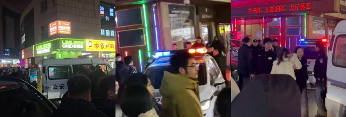 山东广饶水沐年华洗浴场所 突发警方扫黄打非行动 多名人员被带离引围观热议！