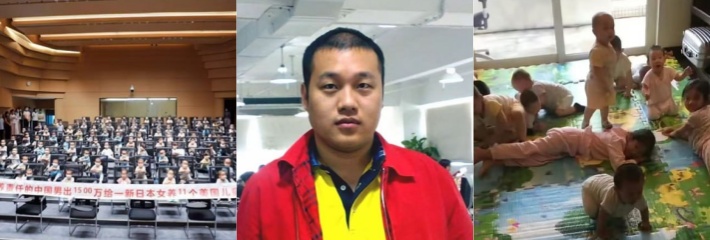 百亿富豪徐波 百子帝国 实拍图惊爆全网 流水线代孕批量产子 前女友汤敬甩出黑料 三观震碎