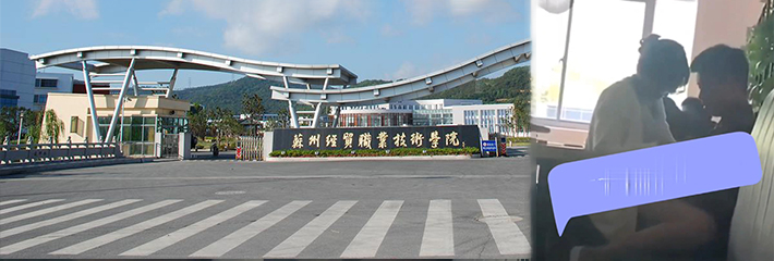 苏州经贸大学情侣 在食堂内光明正大的做爱 果然是敢爱敢做啊!
