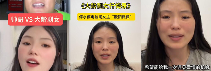 《大龄剩女忏悔录》，80万彩礼大龄硕士剩女 被大哥怒怼停水停电停闸！