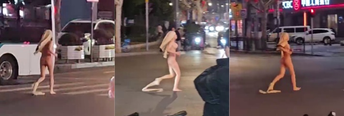 魔都上海 街头惊现裸奔美女 一丝不挂展现极品身材引爆围观