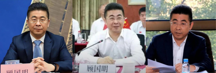 上海工商银行行长 顾国明 后宫佳丽三十二 情妇个个穿黑丝 羡慕行长选妃的每一天！