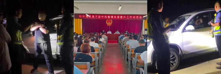 山东临沂平邑县柏林镇纪委书记梁某酒驾 并且将车窗紧闭拒不配合交警工作！