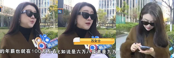 年薪五十万女子花六万八找婚宴介绍所 择偶标准要求年薪千万 后找记者说疑似遇到婚托！