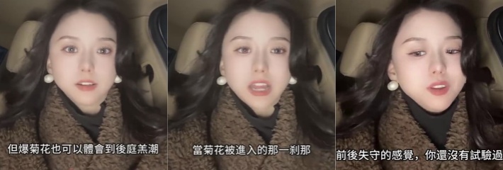 油管 小母狗现场讲述 自己被爆菊爽飞的经历 并教大家怎么玩菊花！