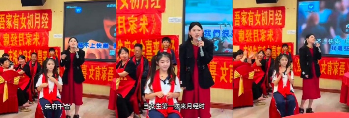 真是离了个大谱 朱府千金月经初潮摆酒庆祝 热烈祝贺今日登月成功 一家人都疯了吧!