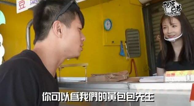 爆火台湾的极品红豆饼妹事件 来自台湾的YouTuber 硬汉兄弟