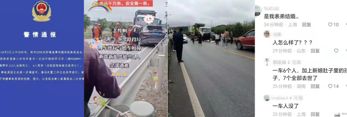 湖南岳阳婚车碰撞事故，警情通报和行车记录仪画面现场画面曝光