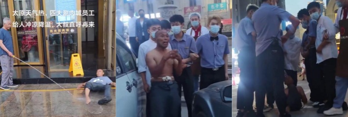 网传太原匹夫涮肉城餐厅 一女经理组织多名员工戏弄智障大叔！