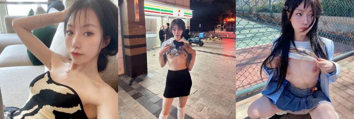 高颜值露出反差婊博主 彤彤乖 外出寻刺激配合主人玩调教 街头露出自慰玩遥控跳蛋！