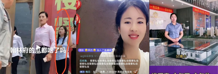 太突然了！曹县翰林府瓜爆火后续迎来 与土豪3P的视频被扒出 国人不骗国人这瓜真的太保熟了！