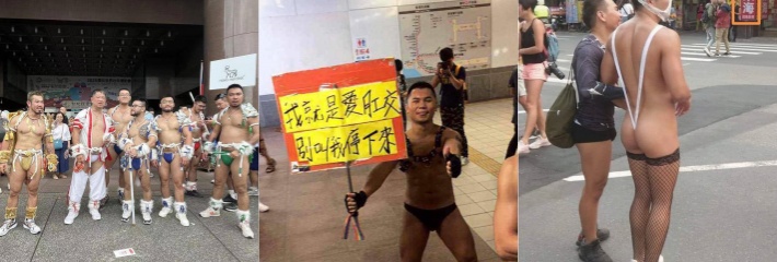 我就是爱肛交 别叫我下来 台湾同志大游行登场！近200团体到场约18万人参与游行 弯弯省称号名副其实