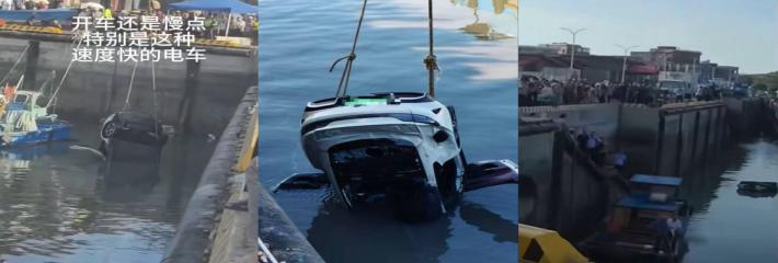 福建海域发生新能源汽车坠海事故，小米SU7凌晨坠海敲响行车安全警钟！