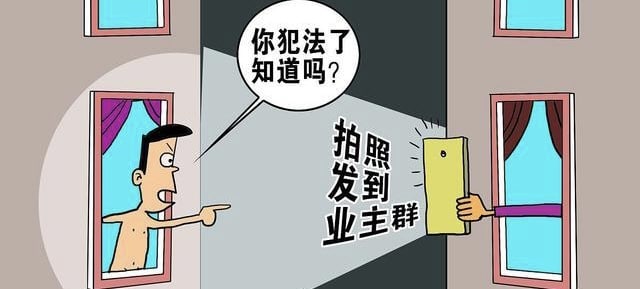 一男子饥渴难耐 自拍下体视频 发到业主群被业主报警带着