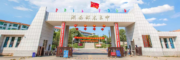 邵阳市邵东街头火厂坪政府公职人员与邵东三中老师上床爆料 裸照被贴车头遭疯传！