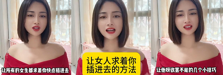 性爱学堂又开课了 气质女神南乔老师教你 让女人求着你插进去的小妙招！