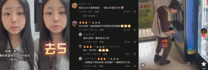 北京语言大学 韩国留学生 怒斥北语校长去死称其贪财 前有留学生嗑药后有咒校长死 北语这是要凉！