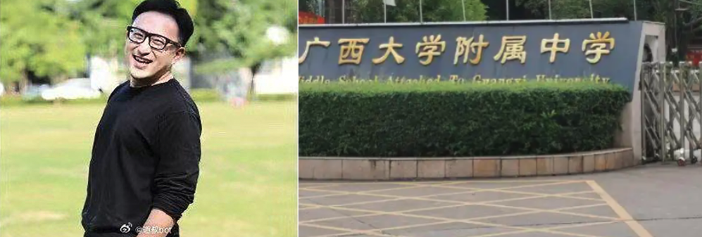 又一个畜生教师现世 广西大学附属中学南宁校区猥亵强奸学生事件 禽兽老师 郑纯刚 强奸猥亵学生完整流出！