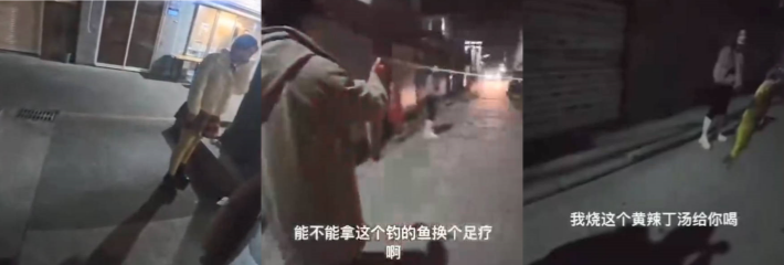 奇葩操作！两个钓鱼佬拿着鱼和站街女换炮 惨遭小姐姐们白眼嫌弃！