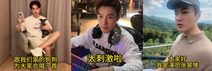 电视剧庆余年演员 张昊唯 再爆丑闻 被曝出偷税漏税还与 妈咪 合作笼络小姐开会所录音曝光！