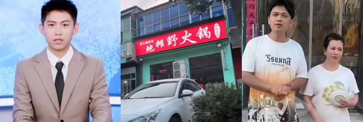 河北石家庄无极县 一火锅店发生杀人分尸案 手段极其残忍堪称孙二娘转世