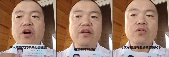 山东滨州男子陈书文 抖音实名举报计生办工作人员周文军 绑架勒索20W不成就谋杀陈书文未出生的女婴！