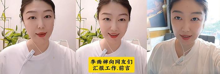 抖音小众赛道 李雨禅 被官方认证为了自媒体作者 谁火就举报谁