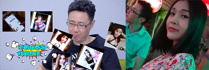 小鹏奇啪行 第一季第7集 泰国美女微信约不约泰国大浴室全科普