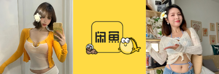 闲鱼平台又爆大瓜 纯治愈哄睡服务 居然暗藏玄机 多个门店被曝提供上门性服务