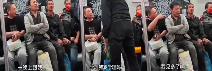 引起公愤了 老头嘴太欠了 地铁内骂农民工脏的视频惹众怒 小姐霸气出手维护农民工！