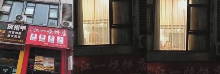 继上海路炒粉后 四川宜宾兴文江一烧饼店又火了 不拉窗帘扛着两条腿疯狂抽插！