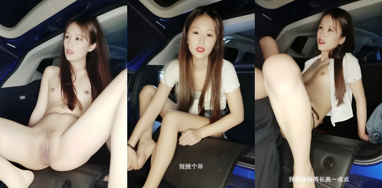 00后精神小妹户外车震直播视频曝光！解锁口交新姿势 奈何大哥鸡吧味太骚 整得妹妹差点吐了