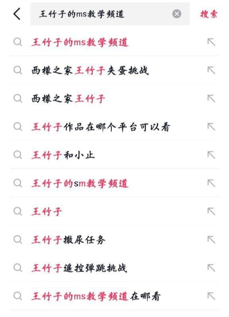 抖音甜妹博主王竹子近期贴上“SM圈女王”标签！