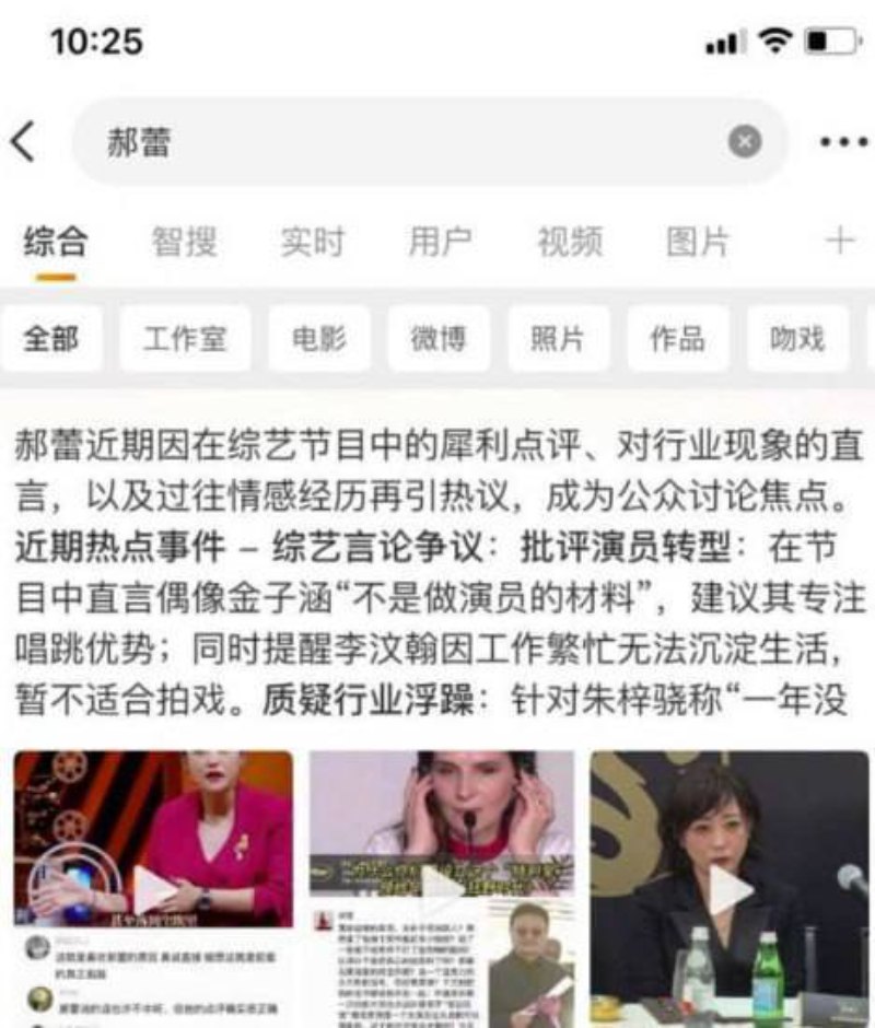 邓超前女友郝蕾发圈撕逼辛芷蕾 威尼斯影展奖项幕后黑幕被揭露！