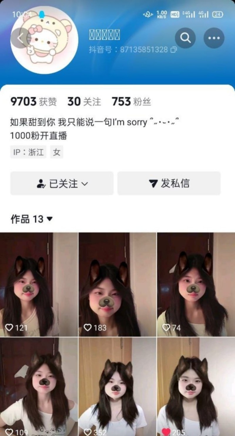 抖音网红小云饱饱定制大尺度视频泄漏