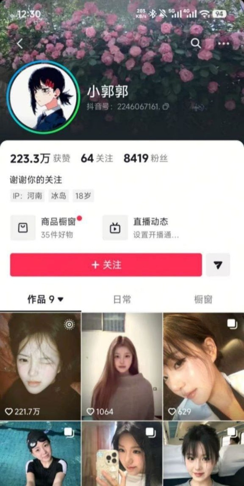 河南渣男何亚威婚内出轨小三郭照旭 原配抖音曝光！