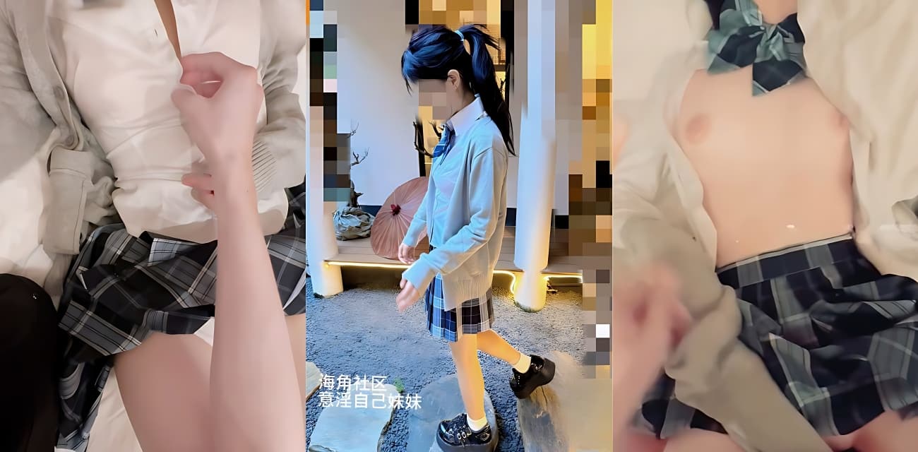 海角乱伦 极品白嫩瘦jk制服亲妹妹乖巧躺着酒店大床上，禽兽哥哥看着纤细美腿诱惑的短裙，抚摸蜜穴差点前戏都没把持住！