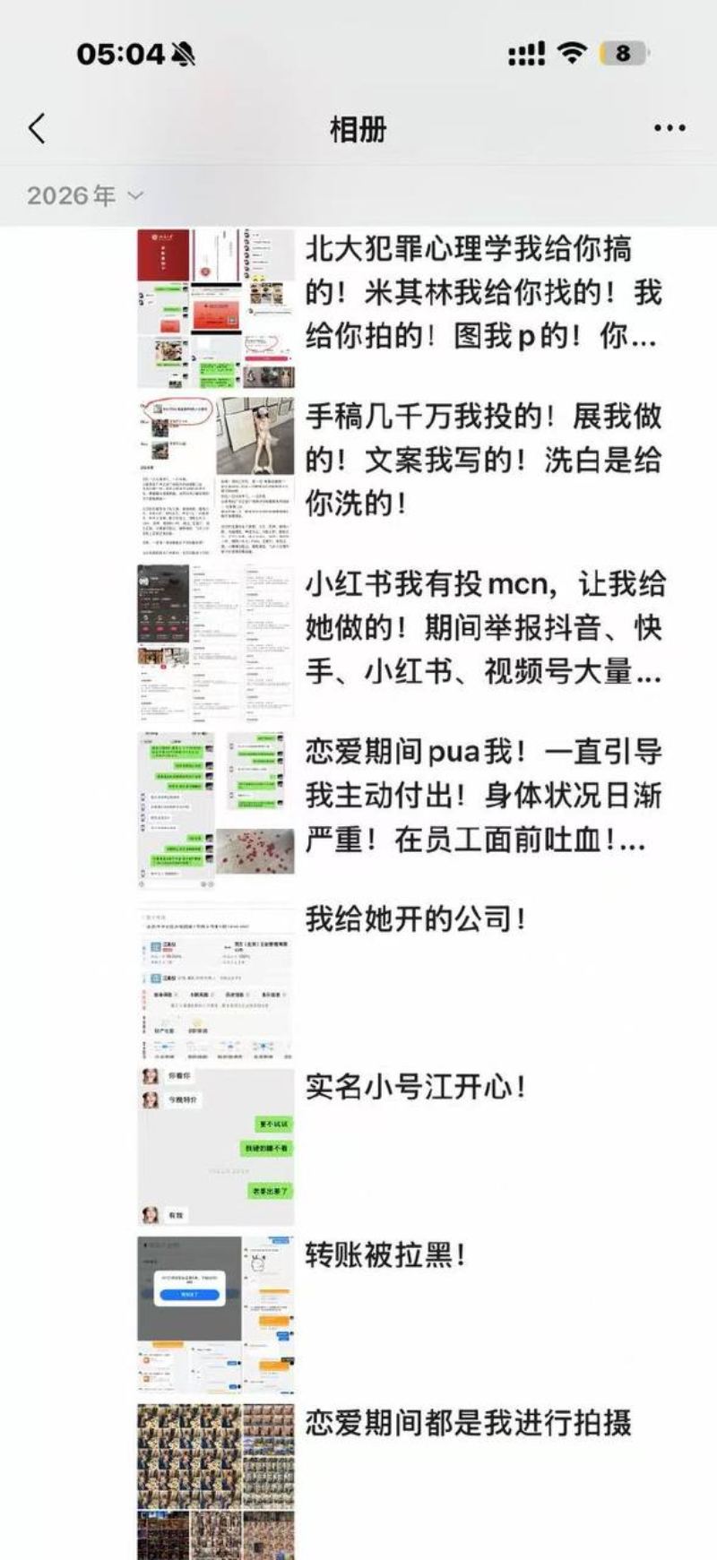 又一名纯爱战士倒下了！