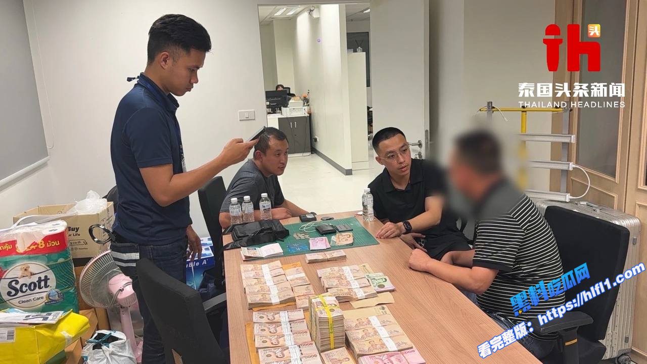 泰国新闻：警方近日捣毁一跨国电诈团伙