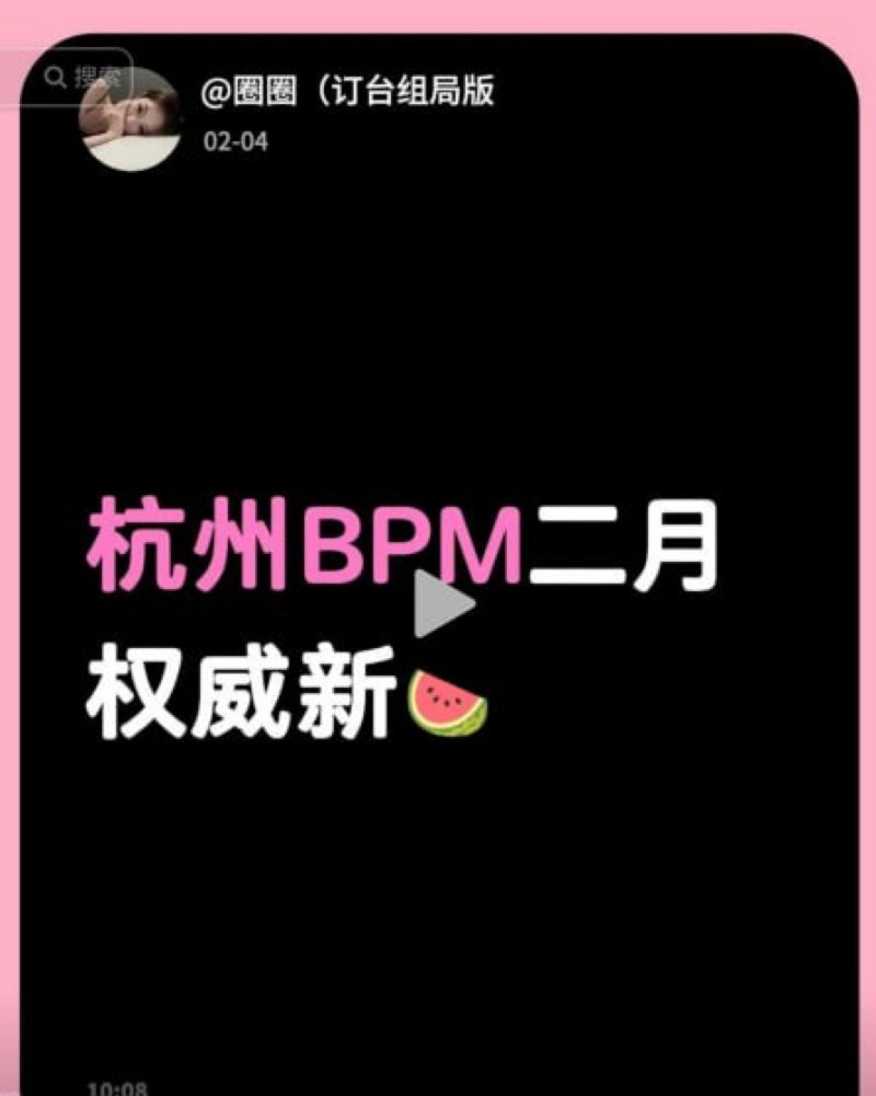 杭州BPM二月最新瓜！厕所直接打针无敌了