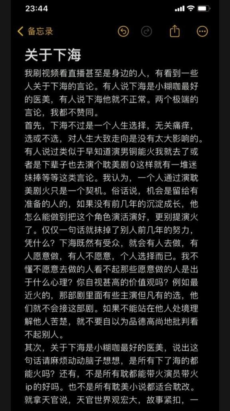300万粉网红小耳酱塌房！黑人事件不雅视频流出