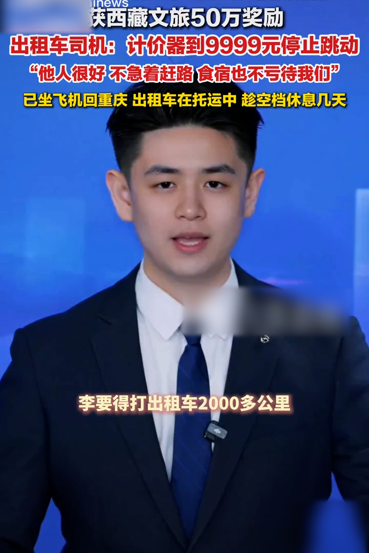 网红李要得 重庆打车黄色法拉利 历时七天跨越两千二百公里抵达拉萨 成功拿到西藏文旅五十万宣传奖励